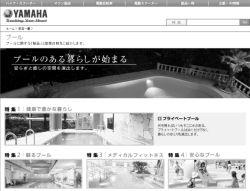 ヤマハ発動機プール事業部